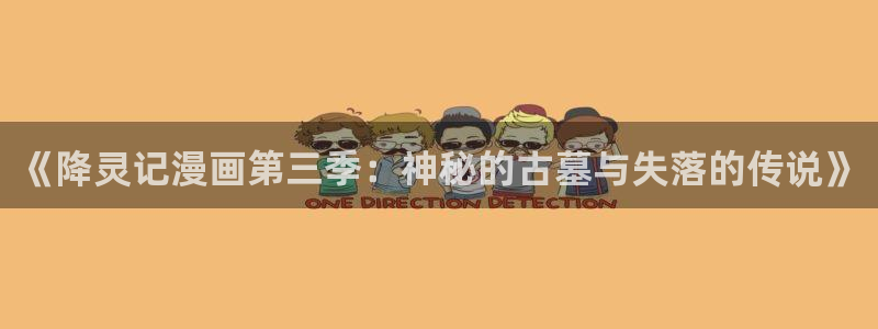 包子漫画官方网站在线观看