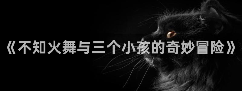 惑星之目漫画包子漫画在线看