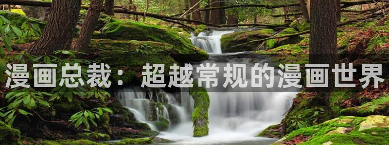 超能立方包子漫画