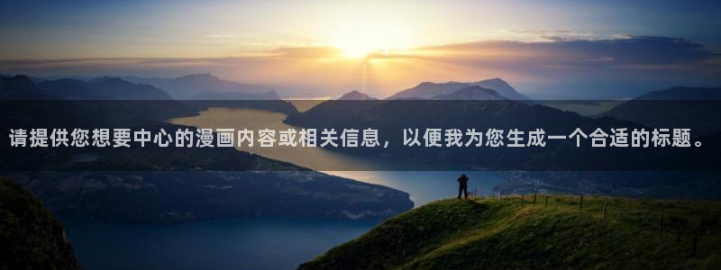 特浓信息素漫画包子漫画