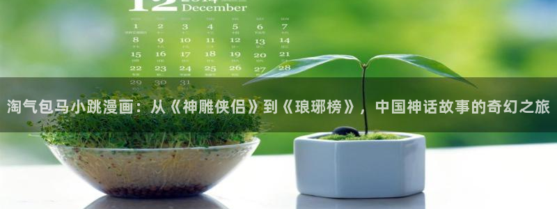 包子漫画(新入口)