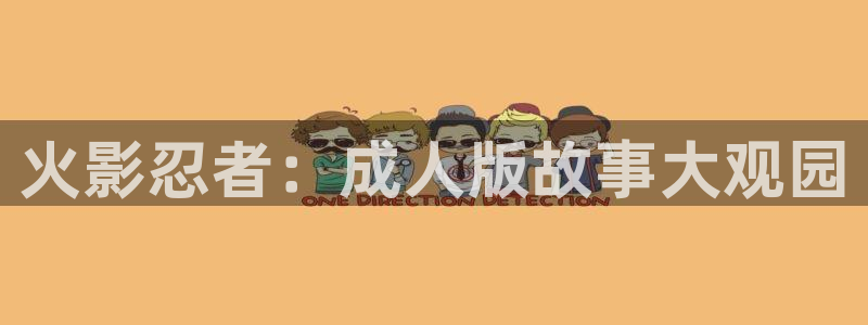 烧漫画免费阅读下拉式包子漫画平台