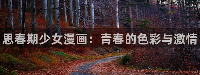 包子漫画在线看漫画