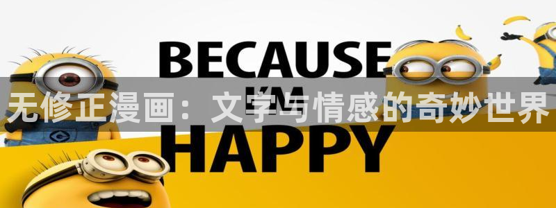 告白漫画包子漫画：无修正漫画：文字与情感的奇妙世界