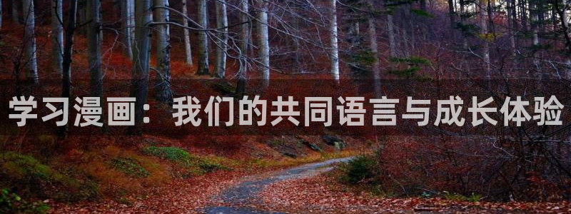 我不是教主包子漫画
