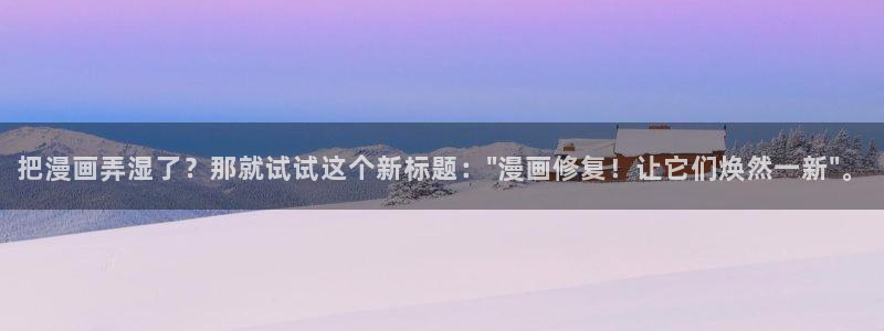 包子漫画热门漫画